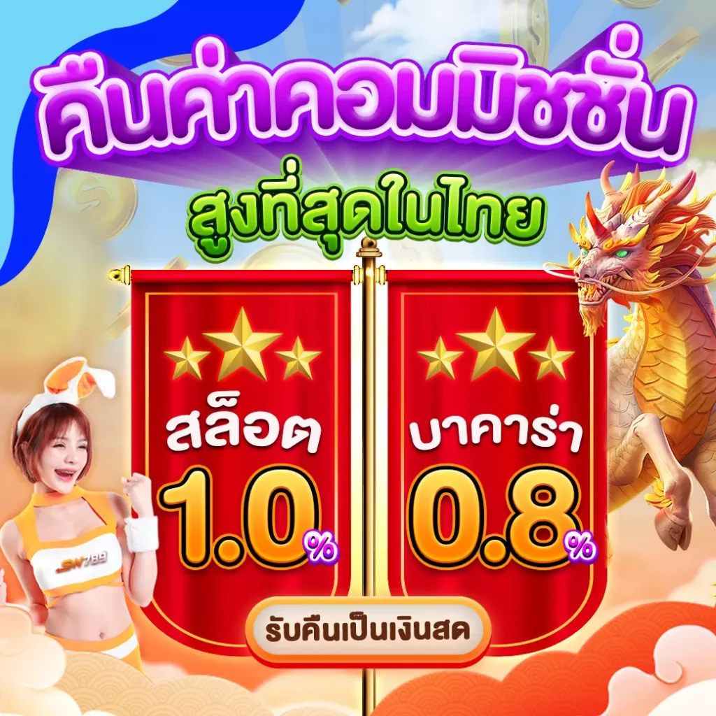 ทางเข้า 789bet